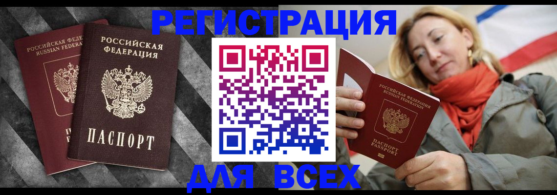 регистрация в Гагарине